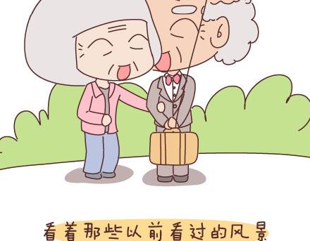 🍟麥拉風-婚後80 第51话 当你老了 第13页