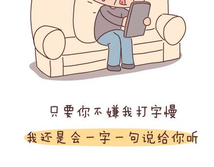 🍟麥拉風-婚後80 第51话 当你老了 第16页
