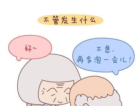 🍟麥拉風-婚後80 第51话 当你老了 第17页