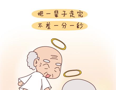 🍟麥拉風-婚後80 第51话 当你老了 第19页