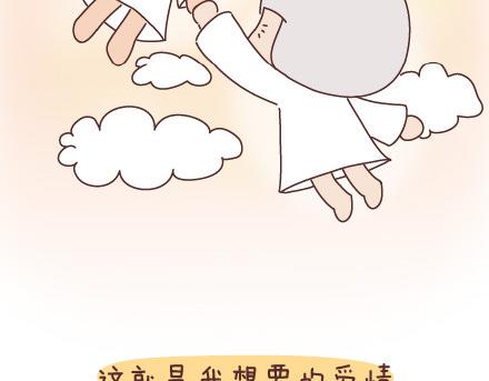 🍟麥拉風-婚後80 第51话 当你老了 第20页