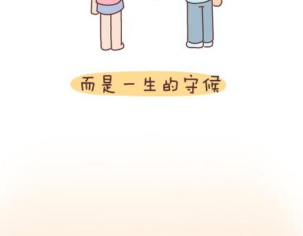 🍟麥拉風-婚後80 第51话 当你老了 第22页