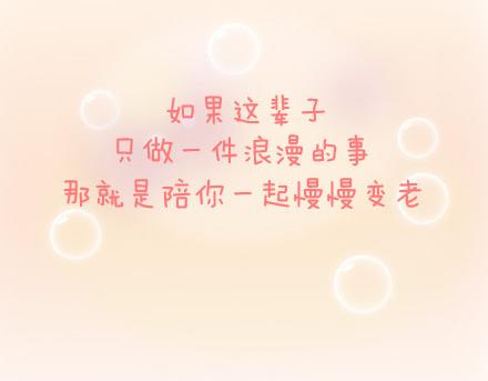 🍟麥拉風-婚後80 第51话 当你老了 第23页