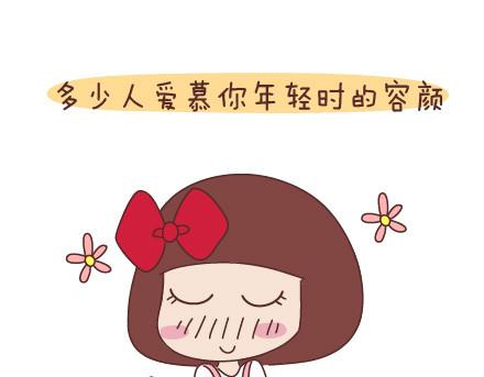 🍟麥拉風-婚後80 第51话 当你老了 第8页