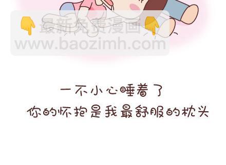 🍟麥拉風-婚後80 第53话 温暖美好的小事 第10页