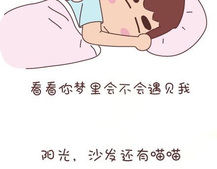 🍟麥拉風-婚後80 第53话 温暖美好的小事 第12页
