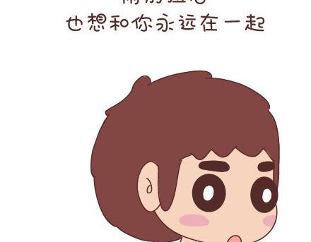 🍟麥拉風-婚後80 第53话 温暖美好的小事 第17页