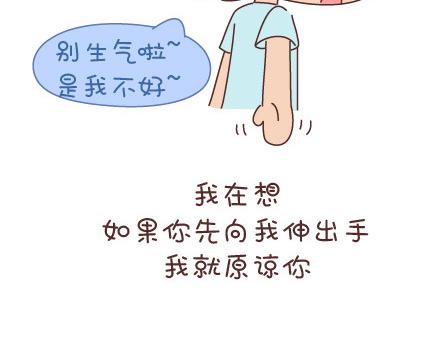 🍟麥拉風-婚後80 第53话 温暖美好的小事 第18页