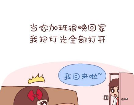 🍟麥拉風-婚後80 第53话 温暖美好的小事 第19页