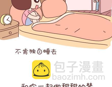 🍟麥拉風-婚後80 第53话 温暖美好的小事 第20页