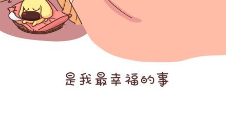 🍟麥拉風-婚後80 第53话 温暖美好的小事 第22页