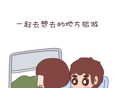 🍟麥拉風-婚後80 第53话 温暖美好的小事 第23页
