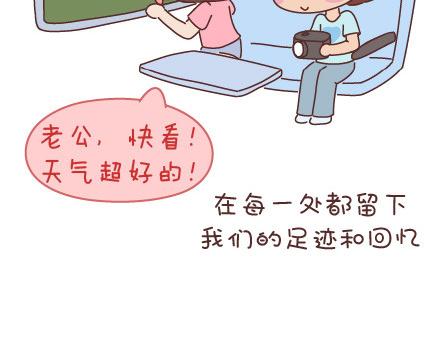 🍟麥拉風-婚後80 第53话 温暖美好的小事 第24页
