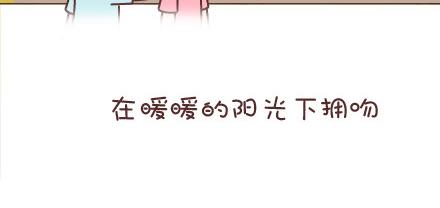 🍟麥拉風-婚後80 第53话 温暖美好的小事 第26页