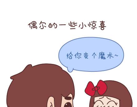 🍟麥拉風-婚後80 第53话 温暖美好的小事 第27页