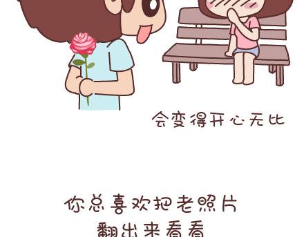 🍟麥拉風-婚後80 第53话 温暖美好的小事 第28页