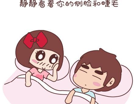 🍟麥拉風-婚後80 第53话 温暖美好的小事 第3页