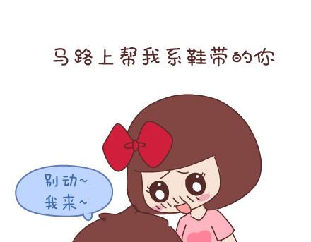 🍟麥拉風-婚後80 第53话 温暖美好的小事 第31页