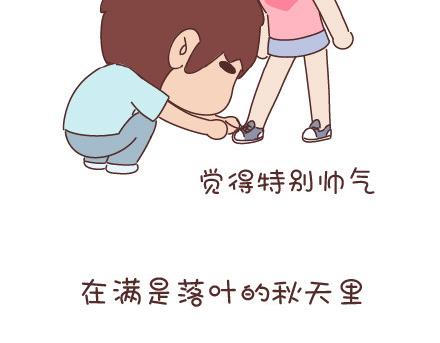 🍟麥拉風-婚後80 第53话 温暖美好的小事 第32页