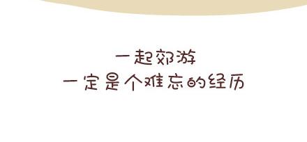 🍟麥拉風-婚後80 第53话 温暖美好的小事 第34页