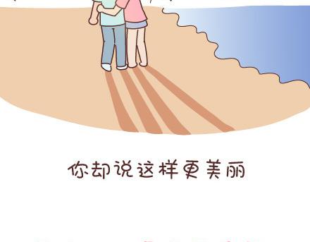 🍟麥拉風-婚後80 第53话 温暖美好的小事 第36页