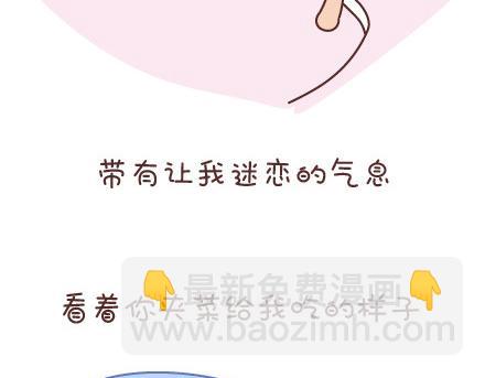 🍟麥拉風-婚後80 第53话 温暖美好的小事 第4页
