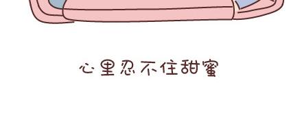 🍟麥拉風-婚後80 第53话 温暖美好的小事 第6页