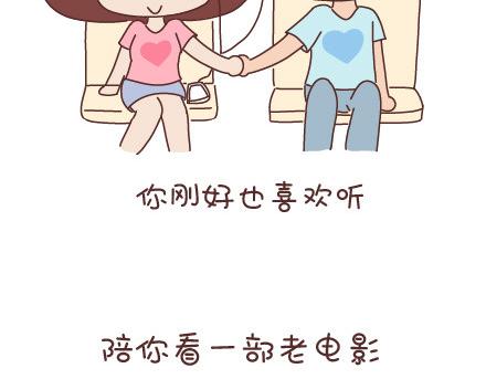 🍟麥拉風-婚後80 第53话 温暖美好的小事 第8页