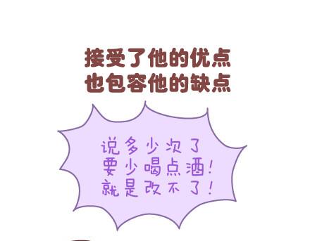 🍟麥拉風-婚後80 第55话 从父母的婚姻中学到什么 第10页