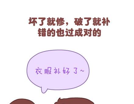 🍟麥拉風-婚後80 第55话 从父母的婚姻中学到什么 第13页