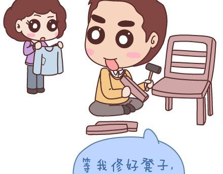 🍟麥拉風-婚後80 第55话 从父母的婚姻中学到什么 第14页