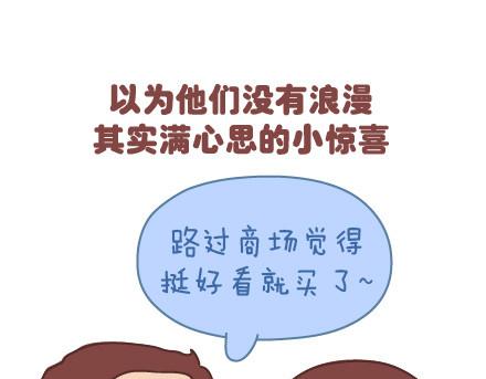 🍟麥拉風-婚後80 第55话 从父母的婚姻中学到什么 第16页