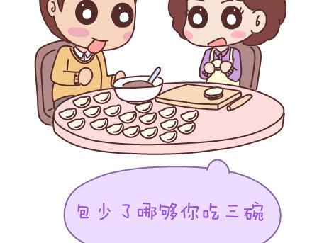 🍟麥拉風-婚後80 第55话 从父母的婚姻中学到什么 第20页