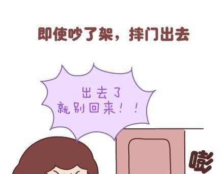 🍟麥拉風-婚後80 第55话 从父母的婚姻中学到什么 第22页
