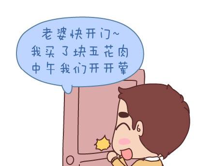 🍟麥拉風-婚後80 第55话 从父母的婚姻中学到什么 第24页