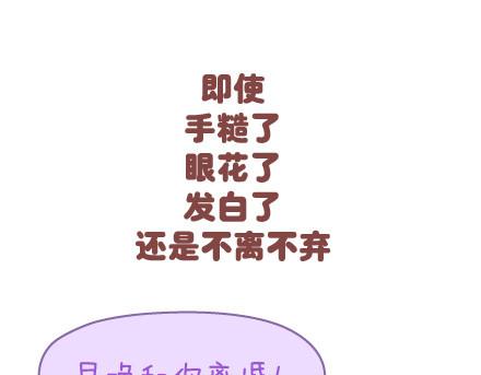 🍟麥拉風-婚後80 第55话 从父母的婚姻中学到什么 第26页