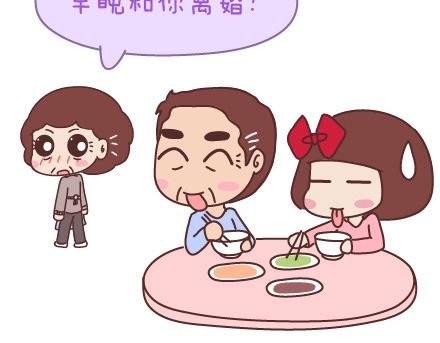 🍟麥拉風-婚後80 第55话 从父母的婚姻中学到什么 第27页