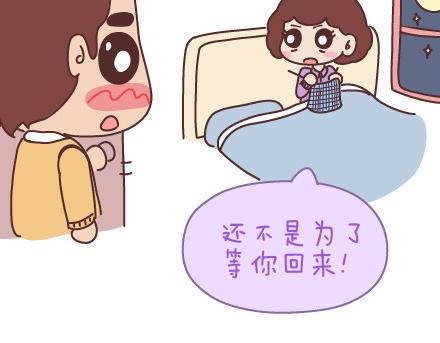 🍟麥拉風-婚後80 第55话 从父母的婚姻中学到什么 第8页
