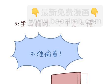 🍟麥拉風-婚後80 第57话 女生最好奇男生的一些问题 第12页
