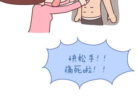 🍟麥拉風-婚後80 第57话 女生最好奇男生的一些问题 第16页