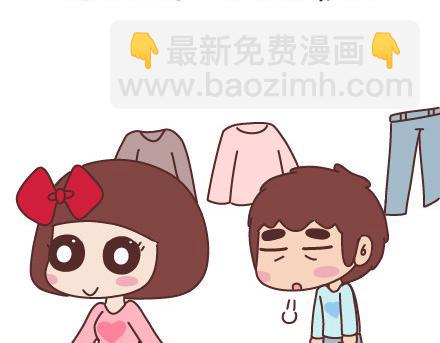 🍟麥拉風-婚後80 第57话 女生最好奇男生的一些问题 第20页