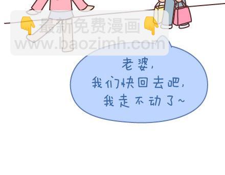 🍟麥拉風-婚後80 第57话 女生最好奇男生的一些问题 第21页