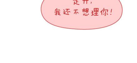 🍟麥拉風-婚後80 第57话 女生最好奇男生的一些问题 第30页