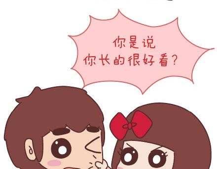 🍟麥拉風-婚後80 第57话 女生最好奇男生的一些问题 第36页