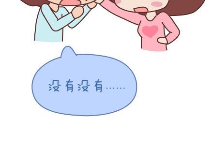 🍟麥拉風-婚後80 第57话 女生最好奇男生的一些问题 第37页