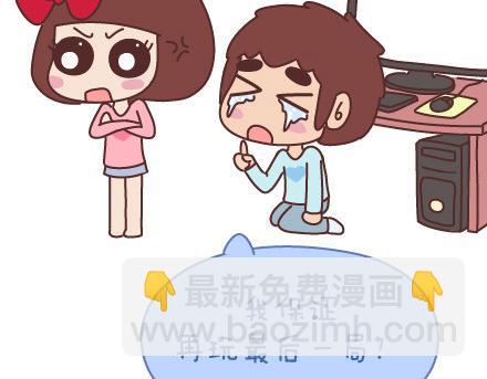 🍟麥拉風-婚後80 第57话 女生最好奇男生的一些问题 第8页
