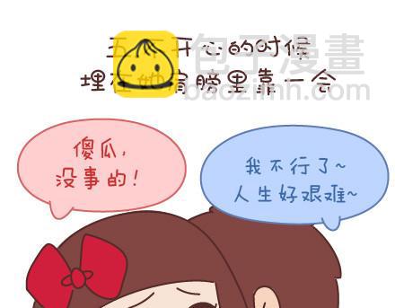 🍟麥拉風-婚後80 第59话 女生最想男票做的事 第11页