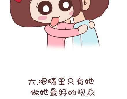 🍟麥拉風-婚後80 第59话 女生最想男票做的事 第12页