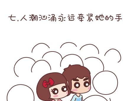 🍟麥拉風-婚後80 第59话 女生最想男票做的事 第15页