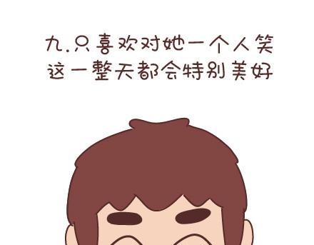 🍟麥拉風-婚後80 第59话 女生最想男票做的事 第19页